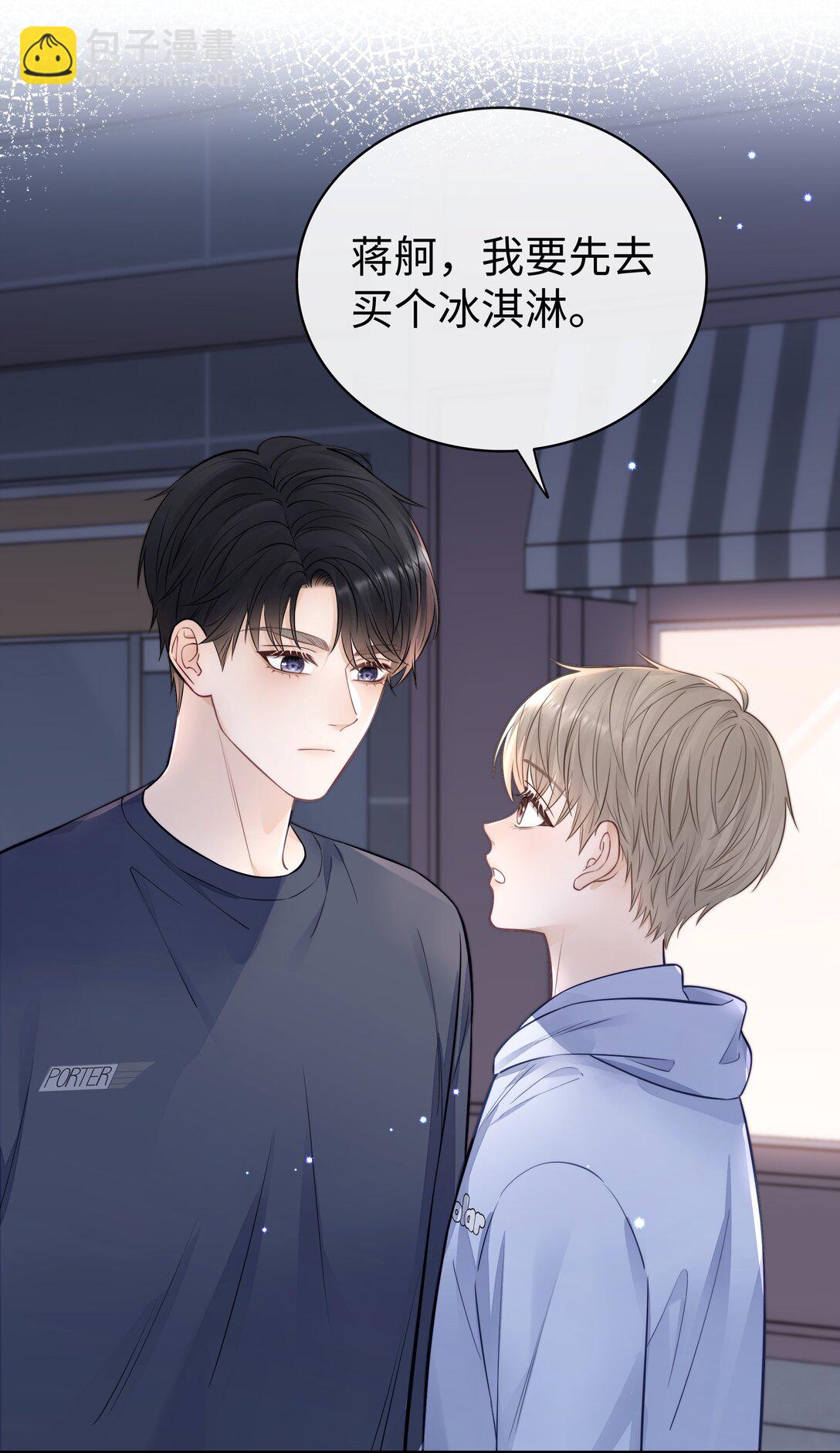 031 可以接受他奇怪的喜欢！-第33话