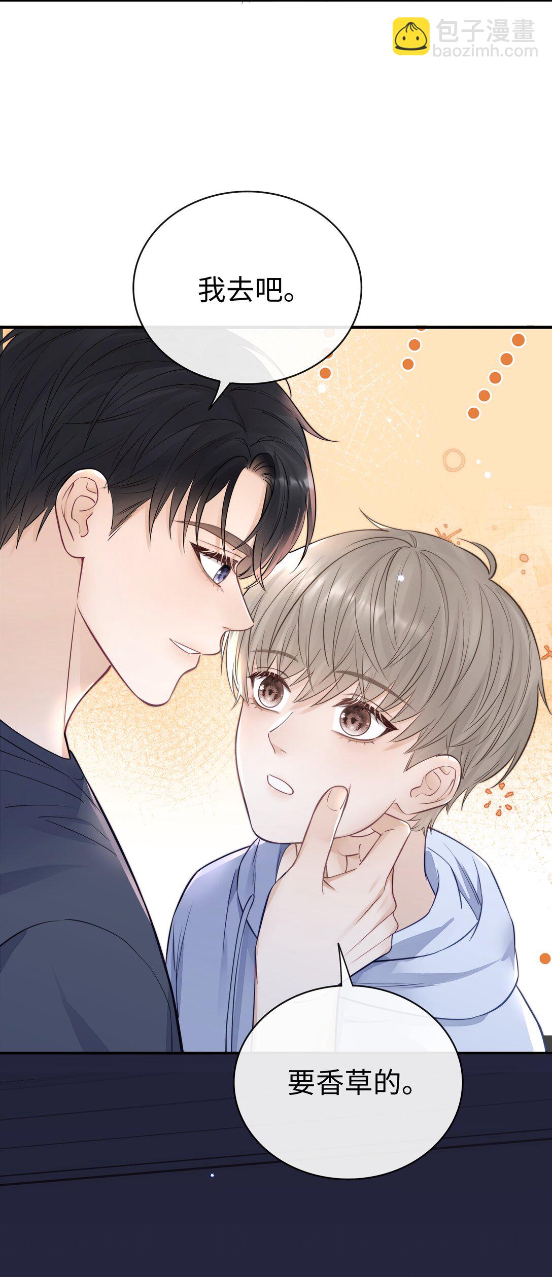 031 可以接受他奇怪的喜欢！-第33话