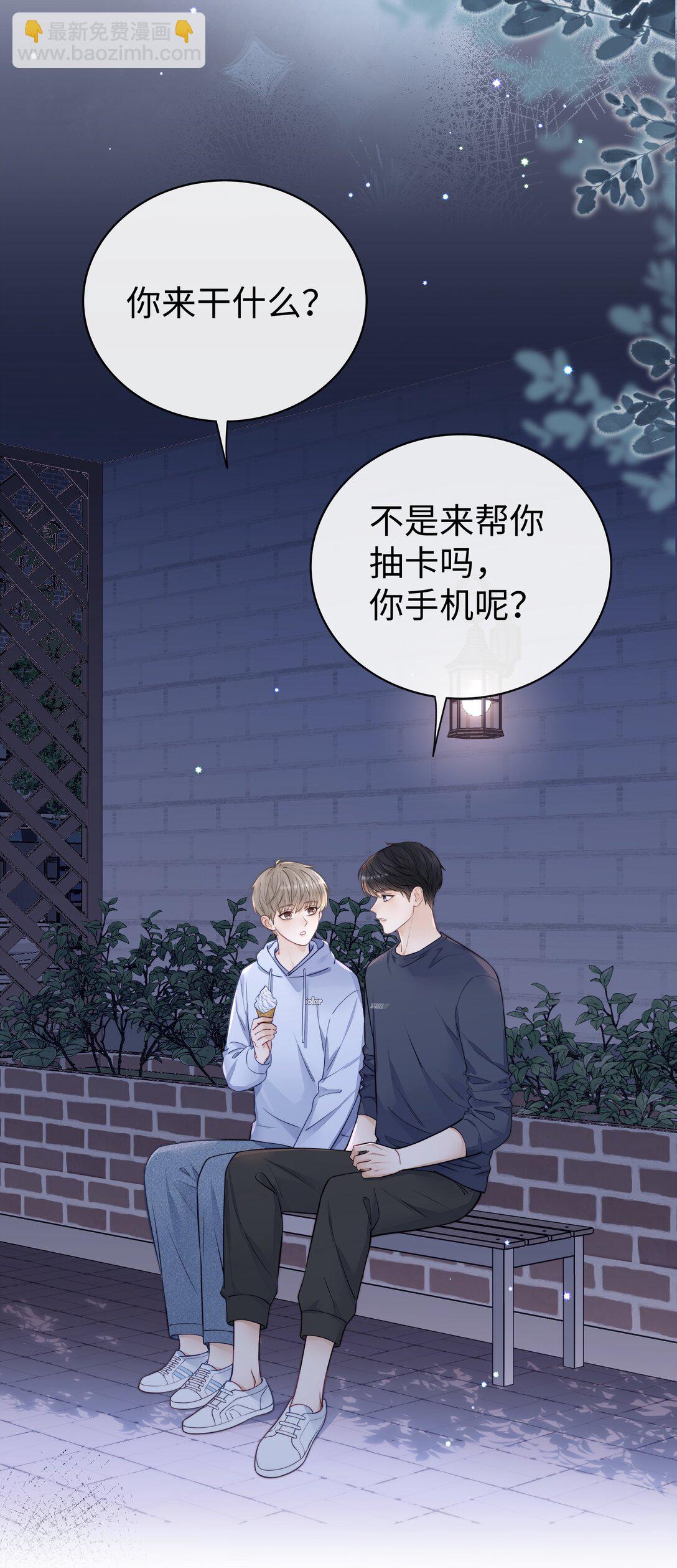 031 可以接受他奇怪的喜欢！-第33话