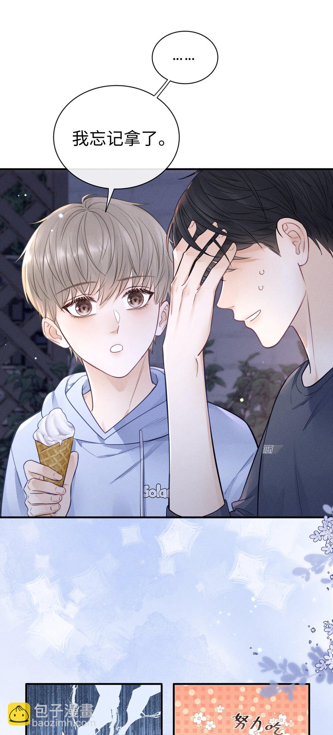 031 可以接受他奇怪的喜欢！-第33话