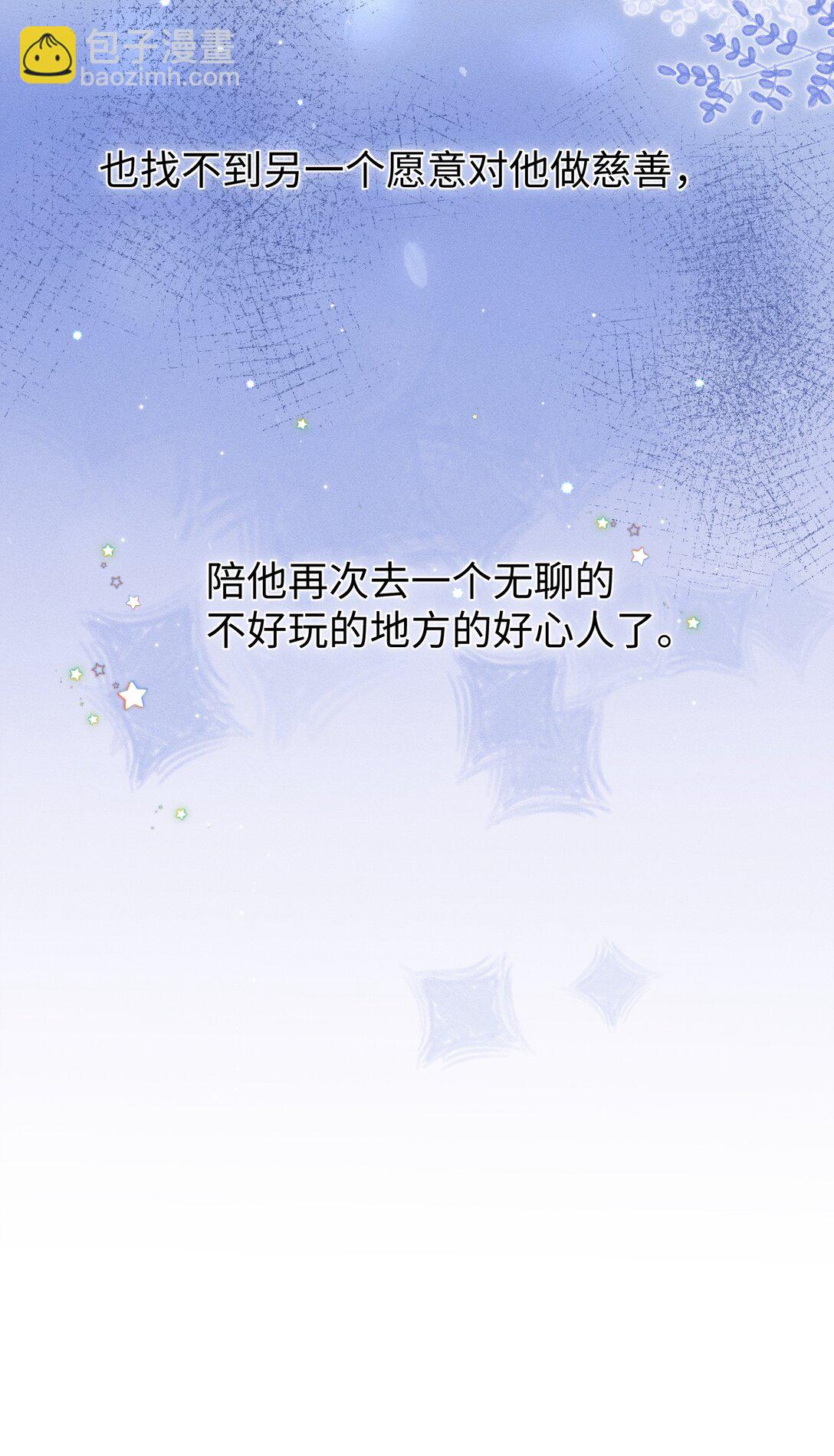 031 可以接受他奇怪的喜欢！-第33话