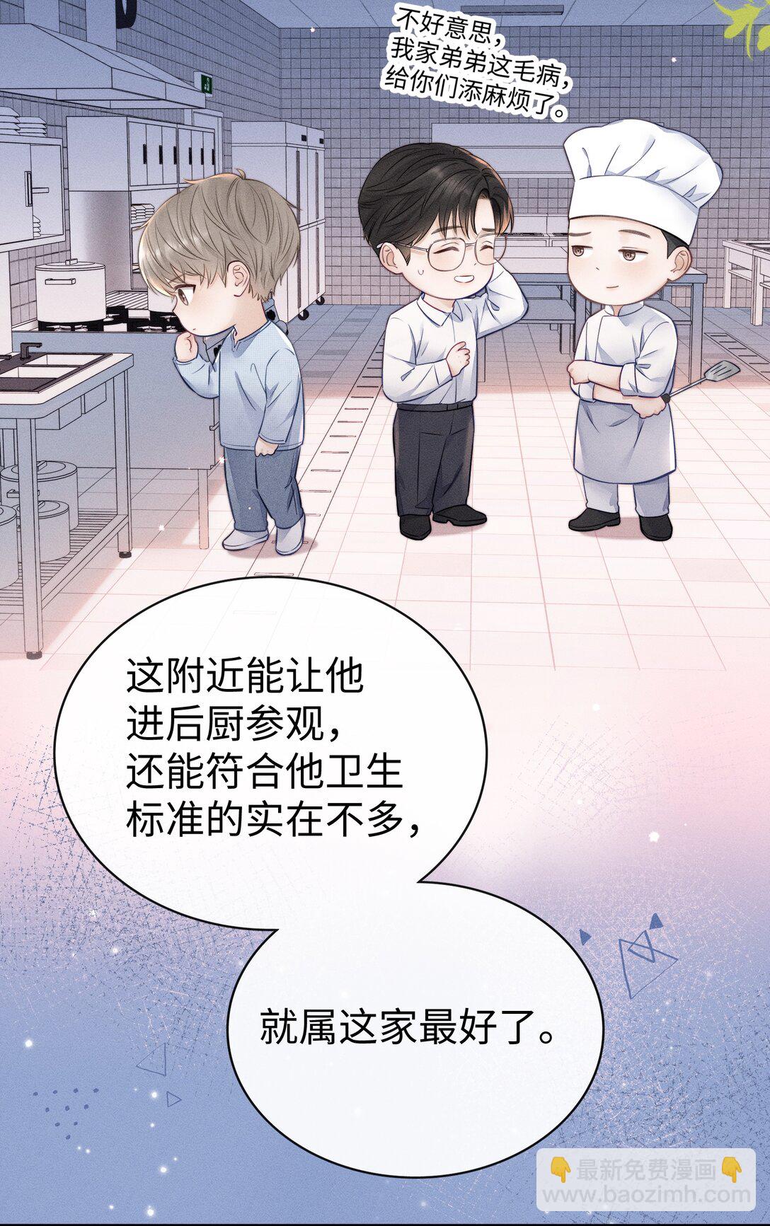 033 生日快乐！-第35话