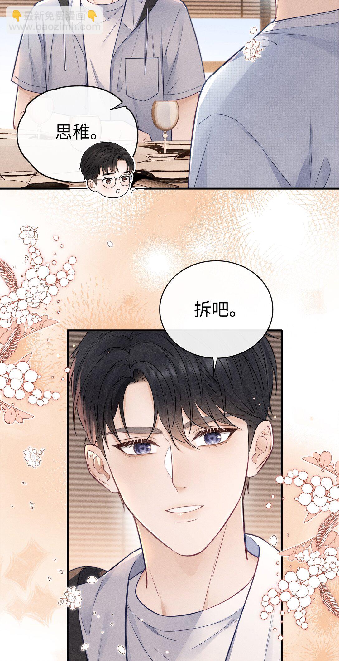 033 生日快乐！-第35话