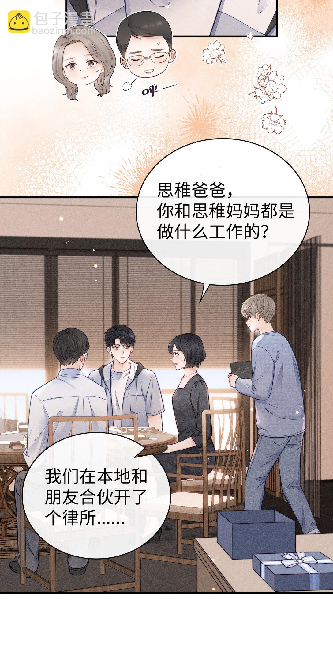 033 生日快乐！-第35话