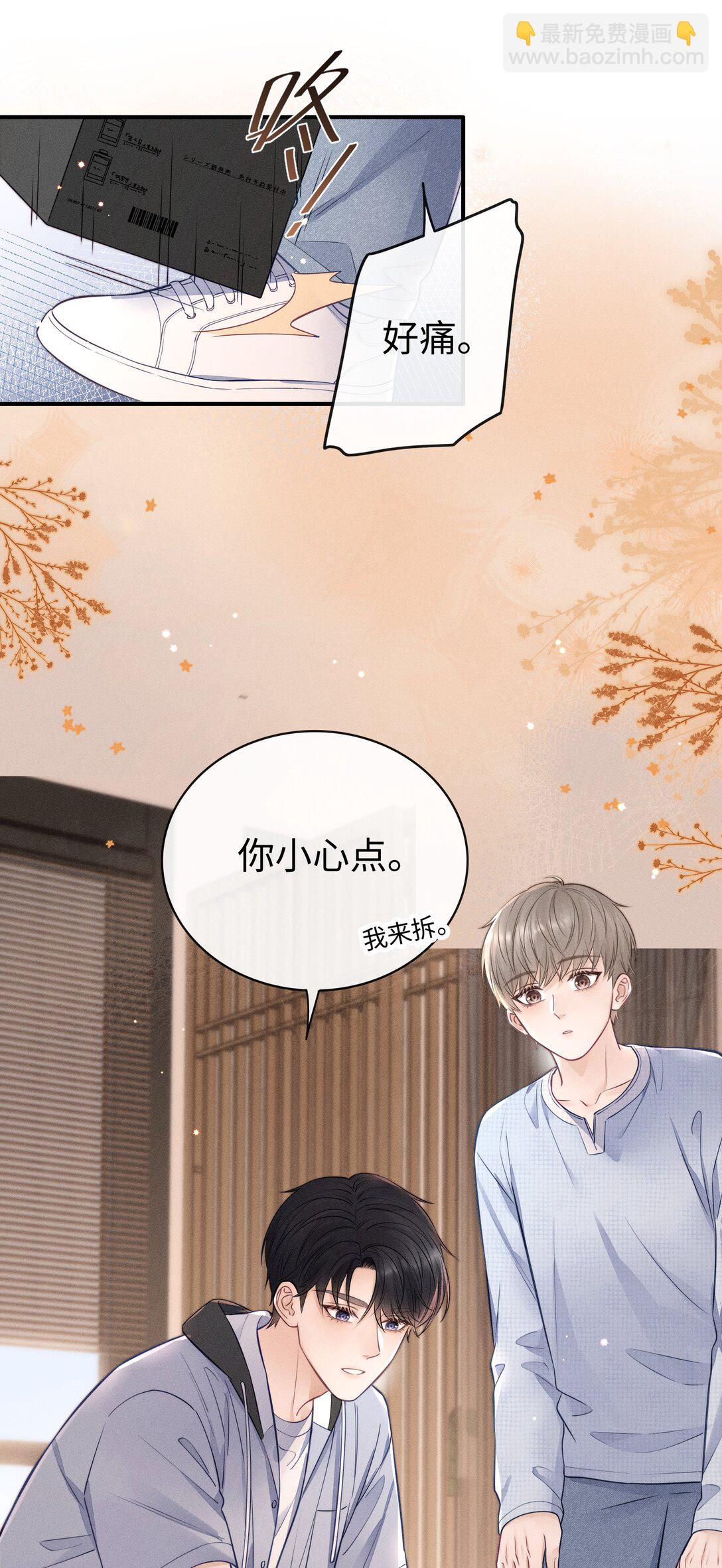 033 生日快乐！-第35话