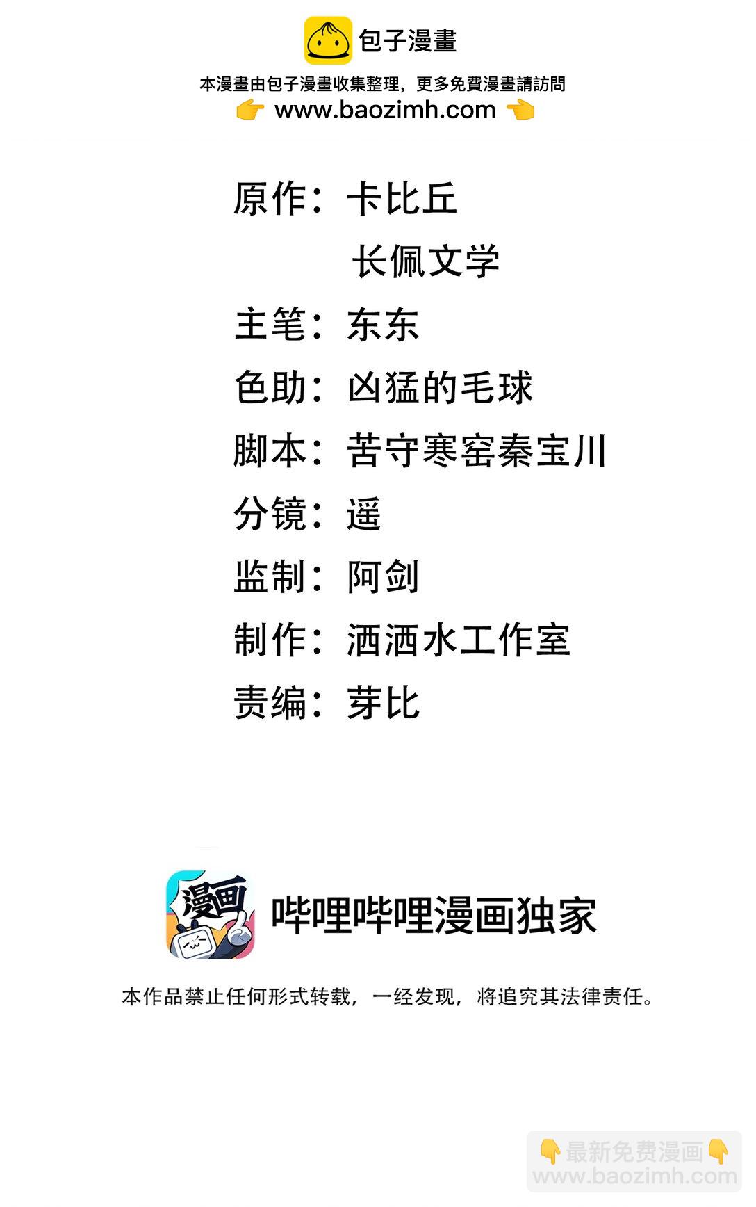 033 生日快乐！-第35话