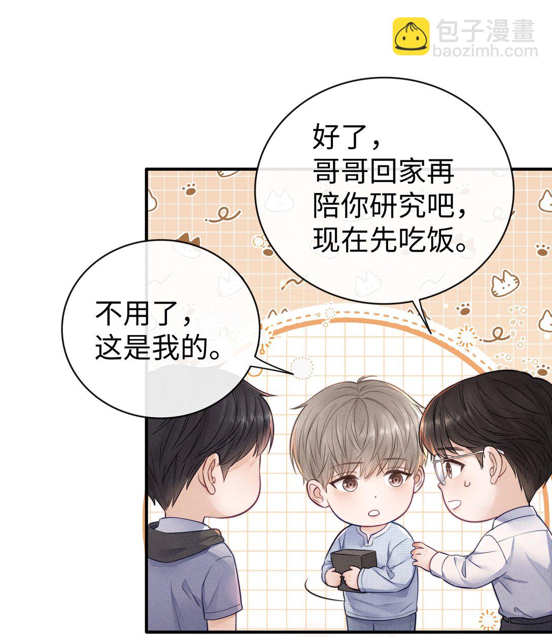 033 生日快乐！-第35话
