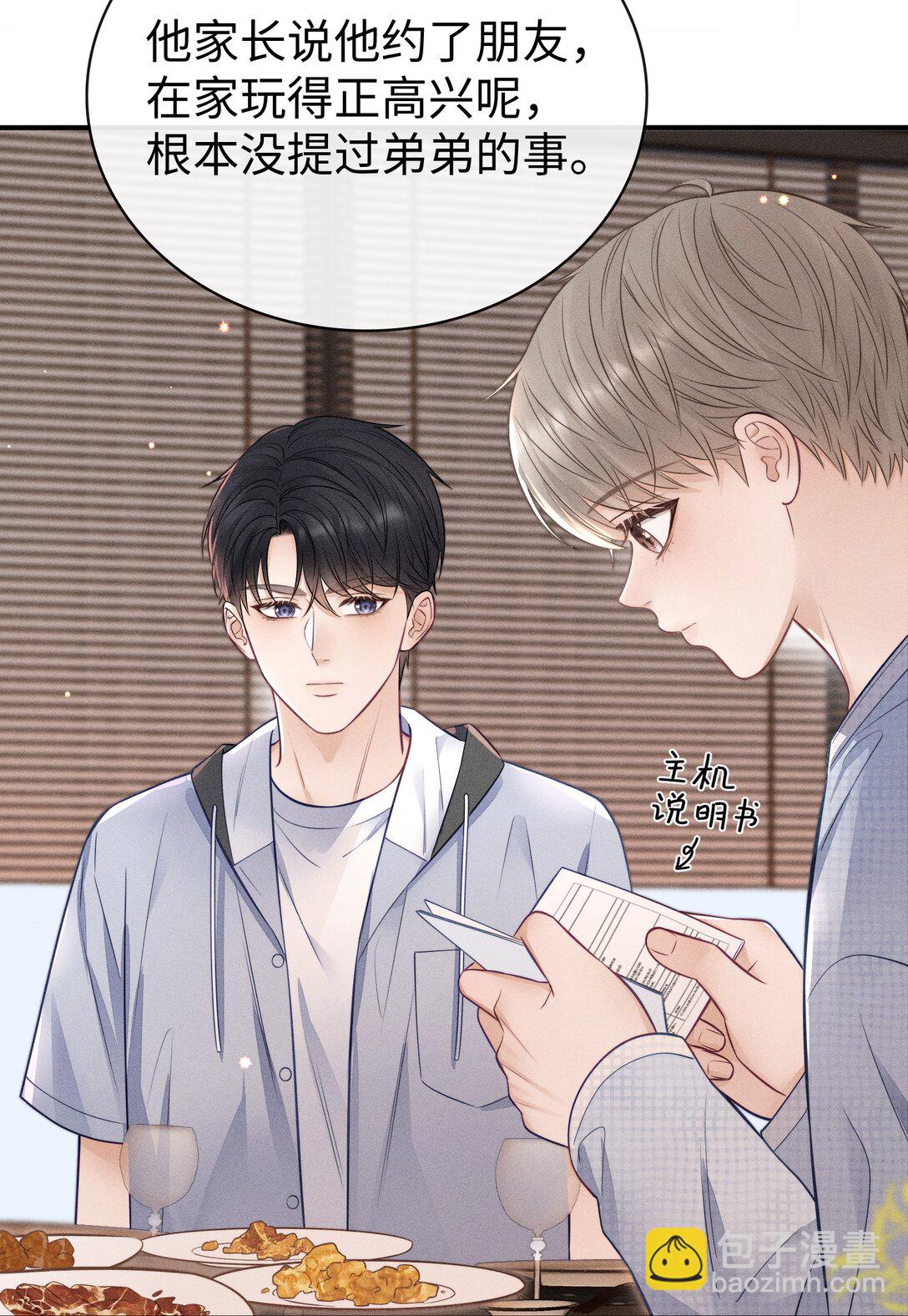 033 生日快乐！-第35话