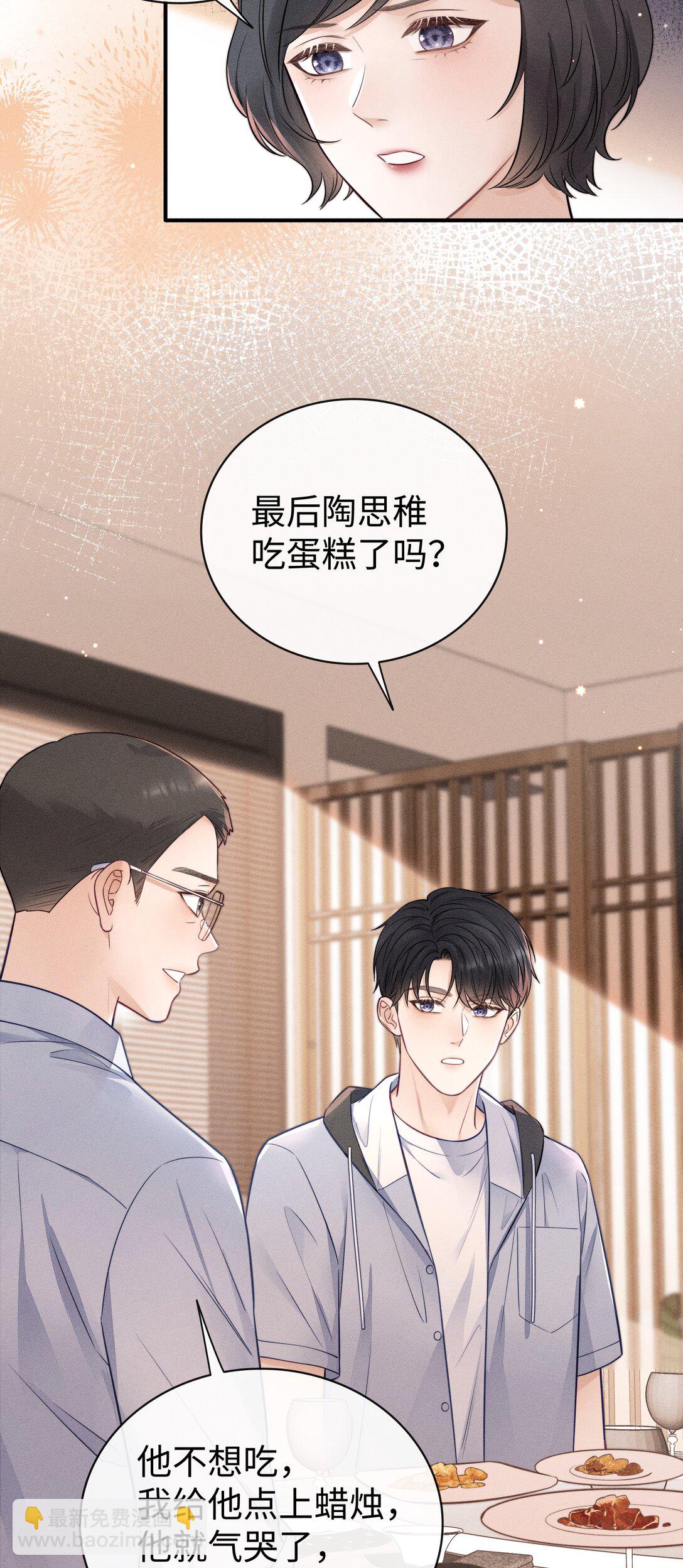 033 生日快乐！-第35话