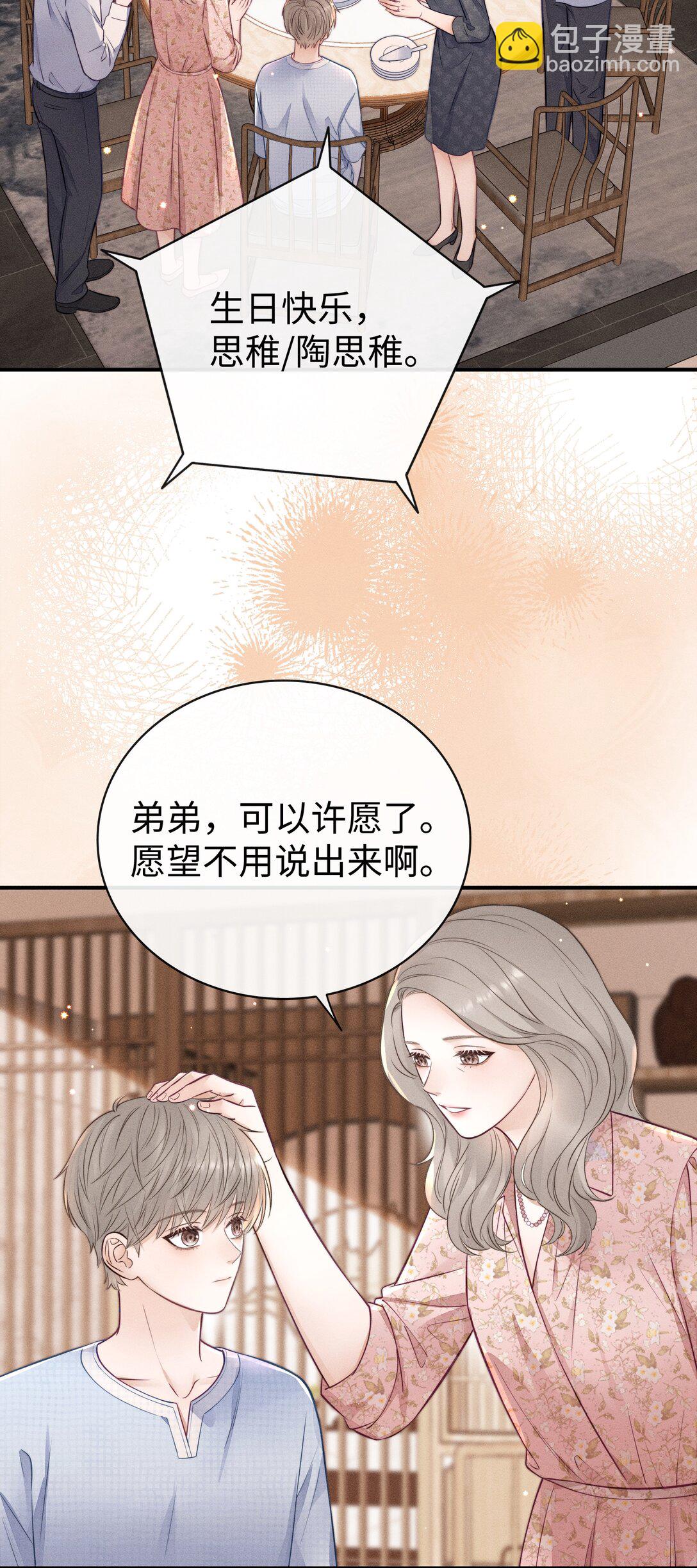 033 生日快乐！-第35话