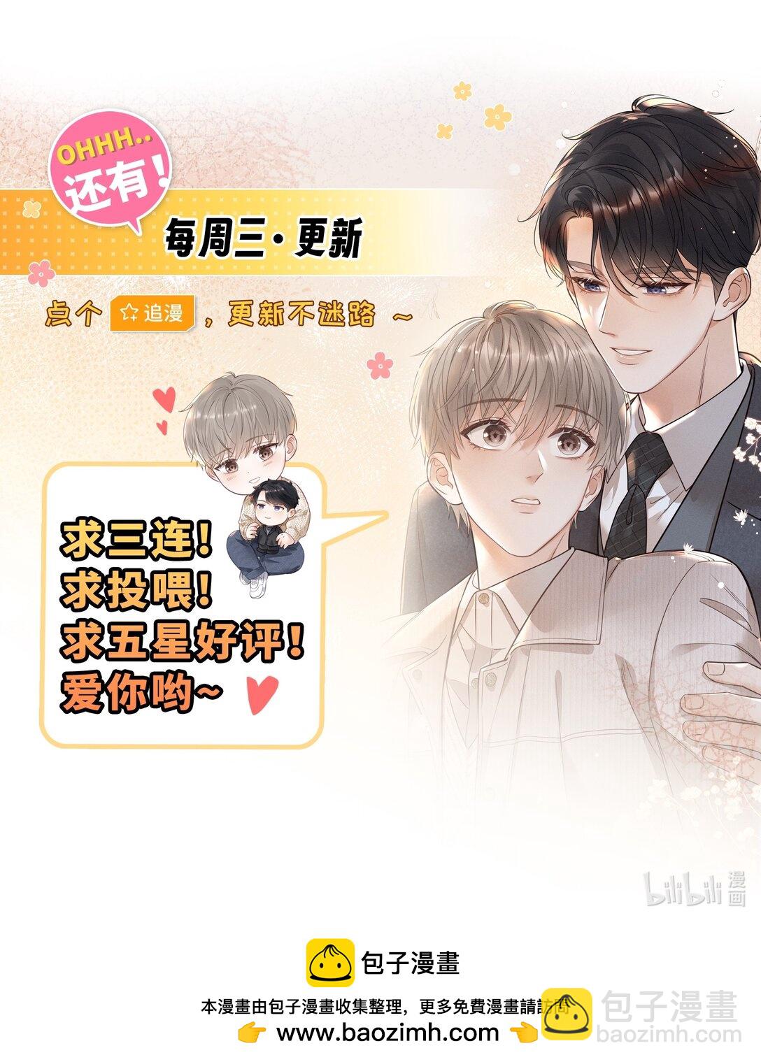 033 生日快乐！-第35话