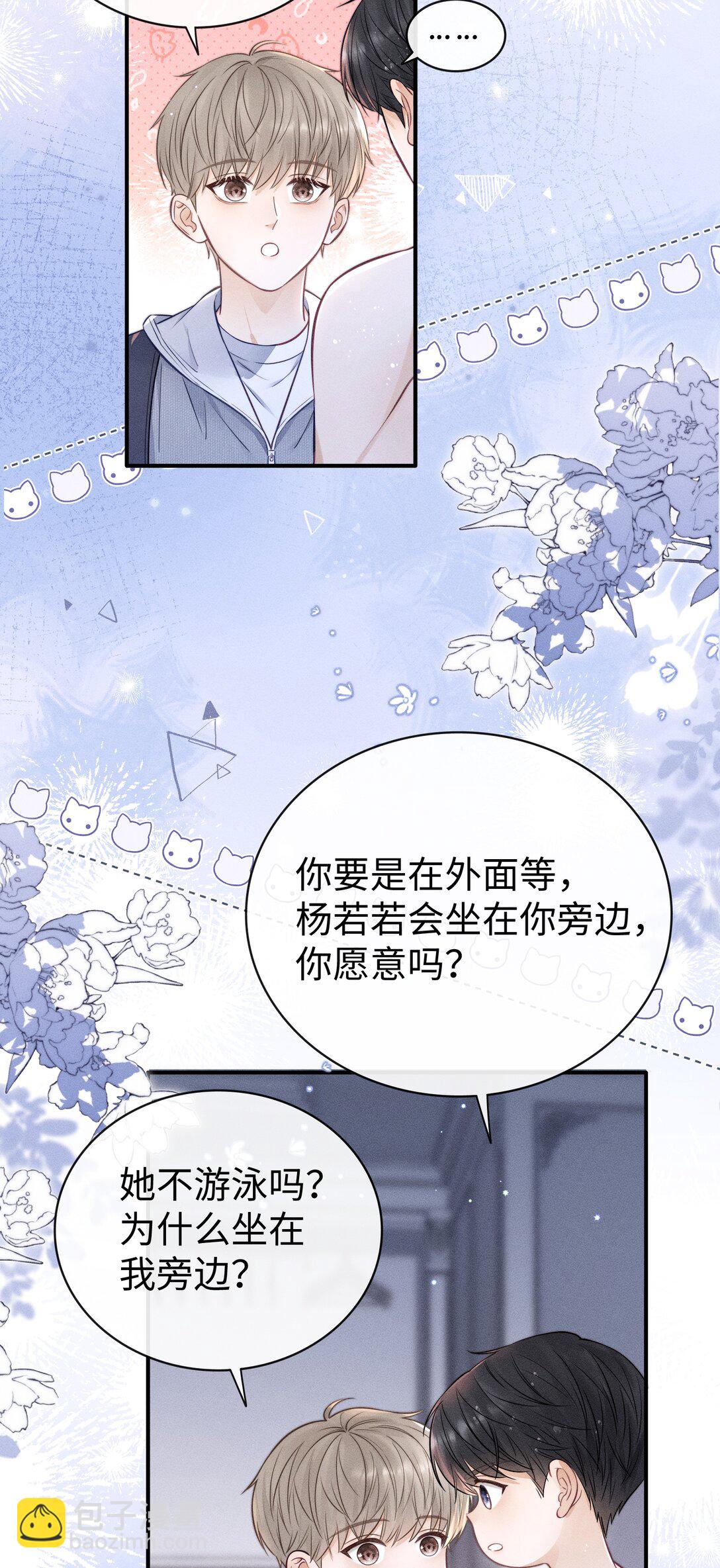 036 我没有这块肌肉！-第39话