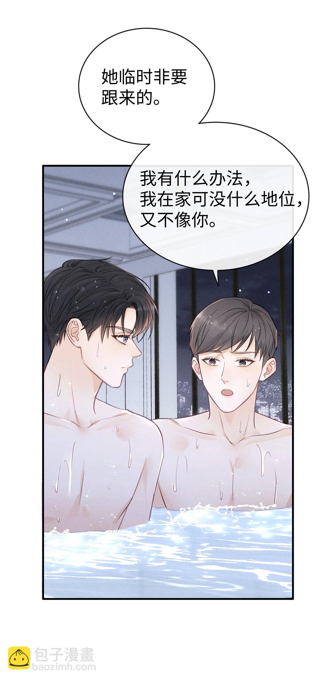 036 我没有这块肌肉！-第39话