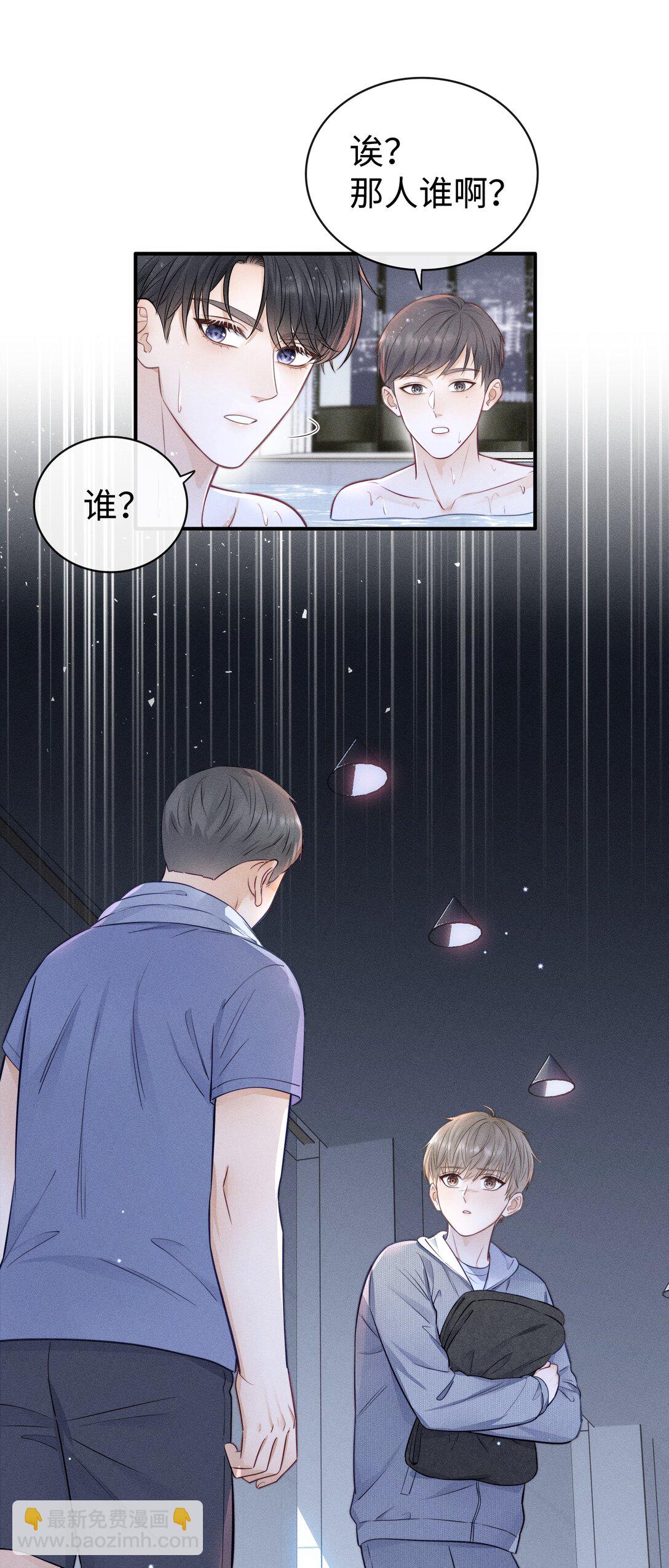 036 我没有这块肌肉！-第39话