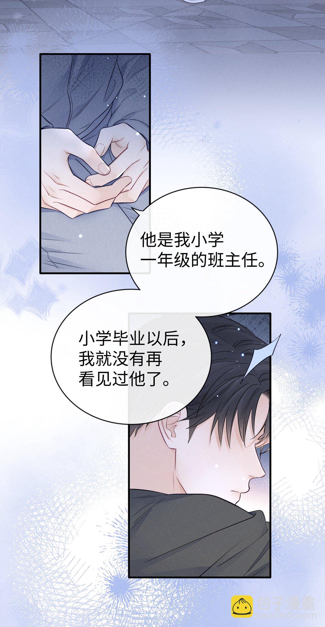 036 我没有这块肌肉！-第39话