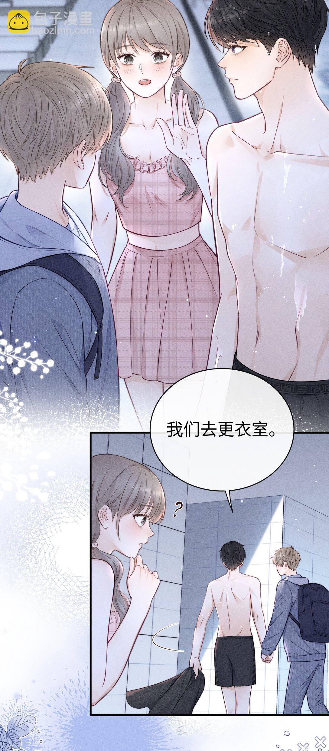 036 我没有这块肌肉！-第39话