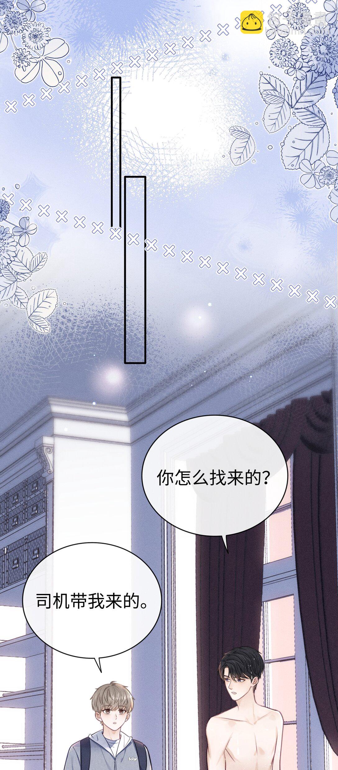 036 我没有这块肌肉！-第39话