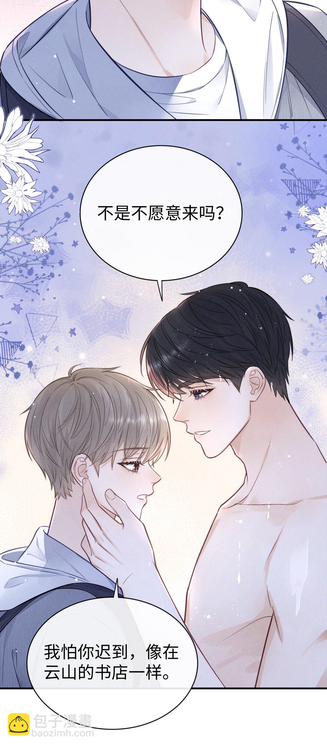 036 我没有这块肌肉！-第39话