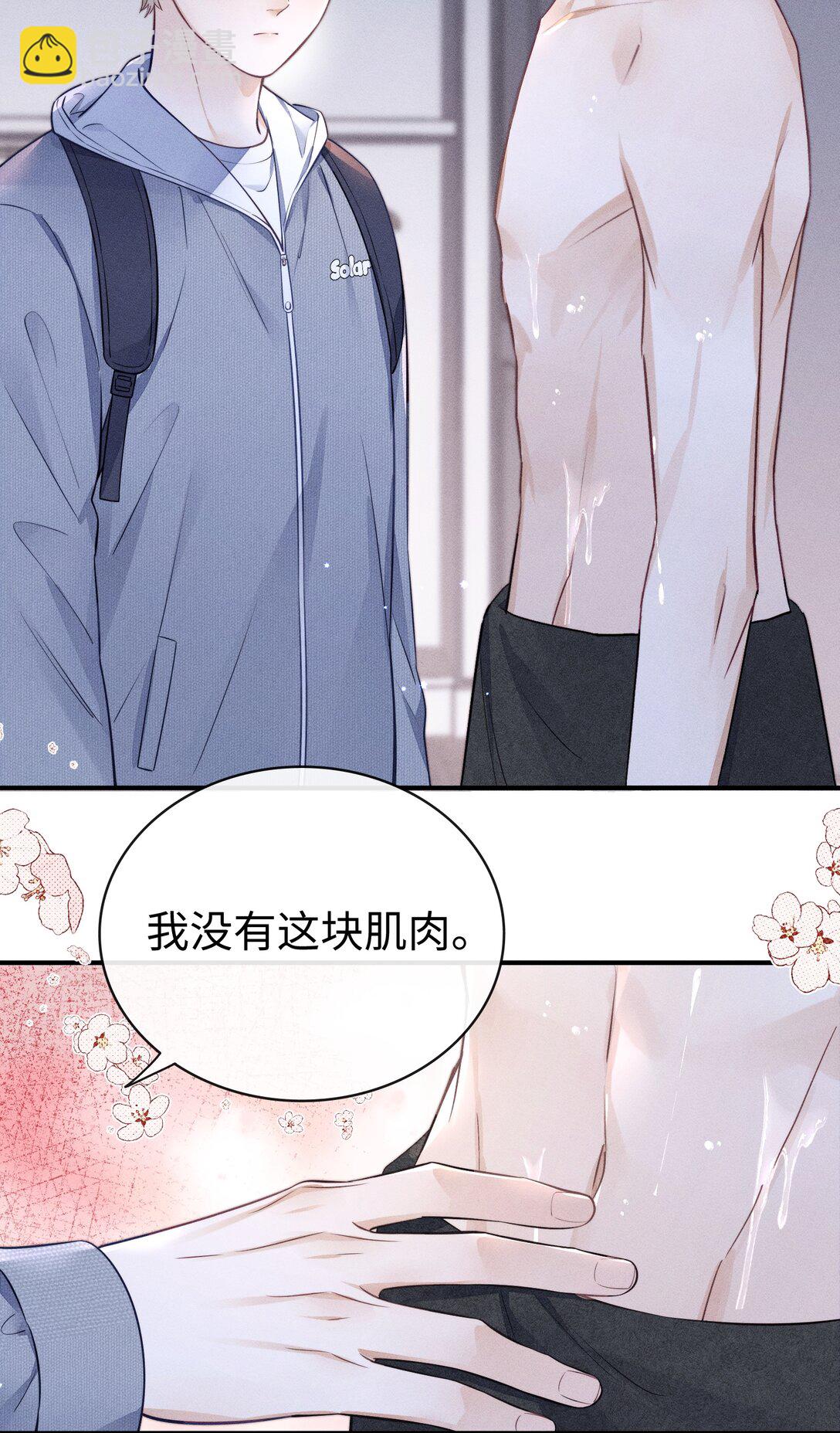 036 我没有这块肌肉！-第39话