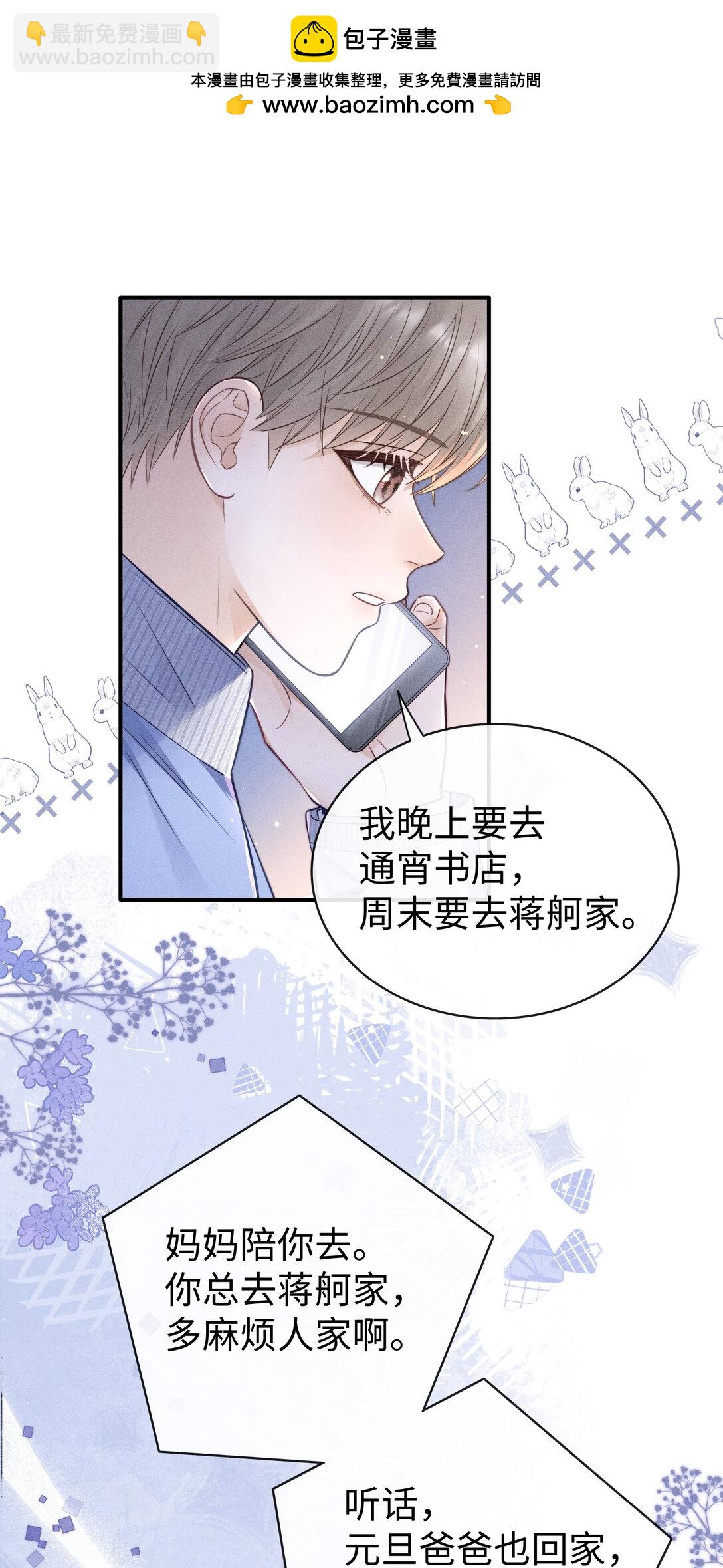 038 很快就能见到了！-第41话