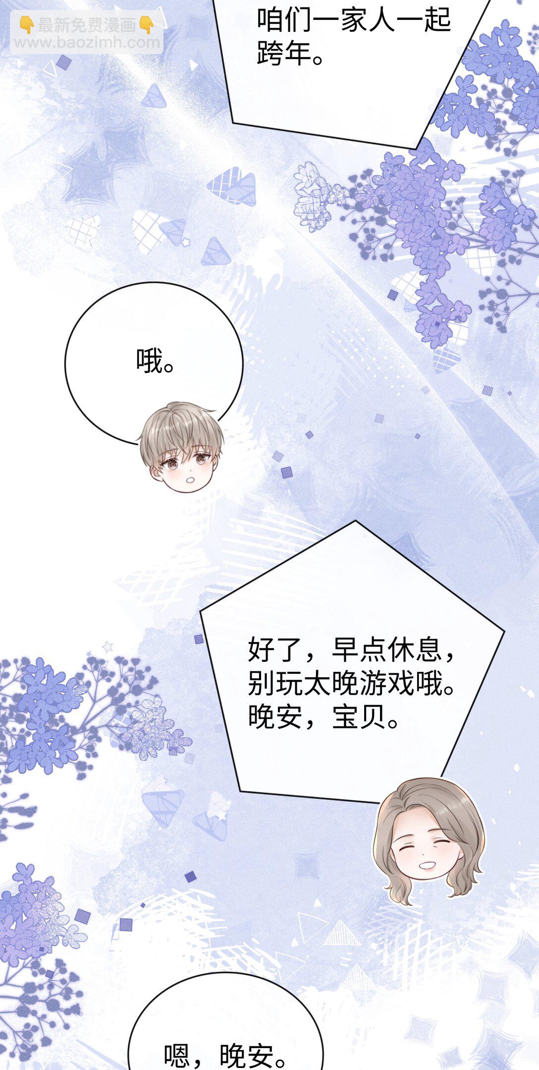 038 很快就能见到了！-第41话