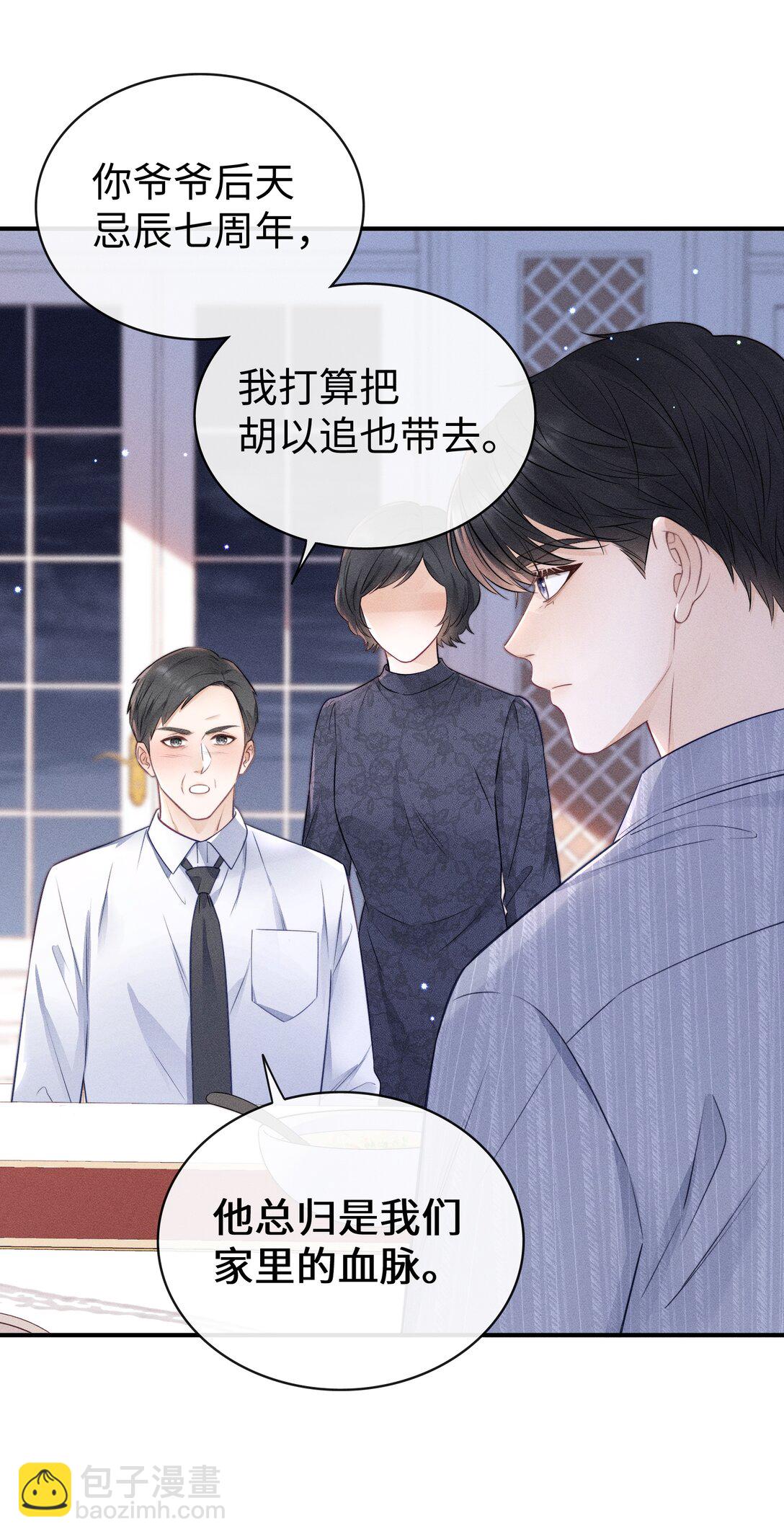 038 很快就能见到了！-第41话