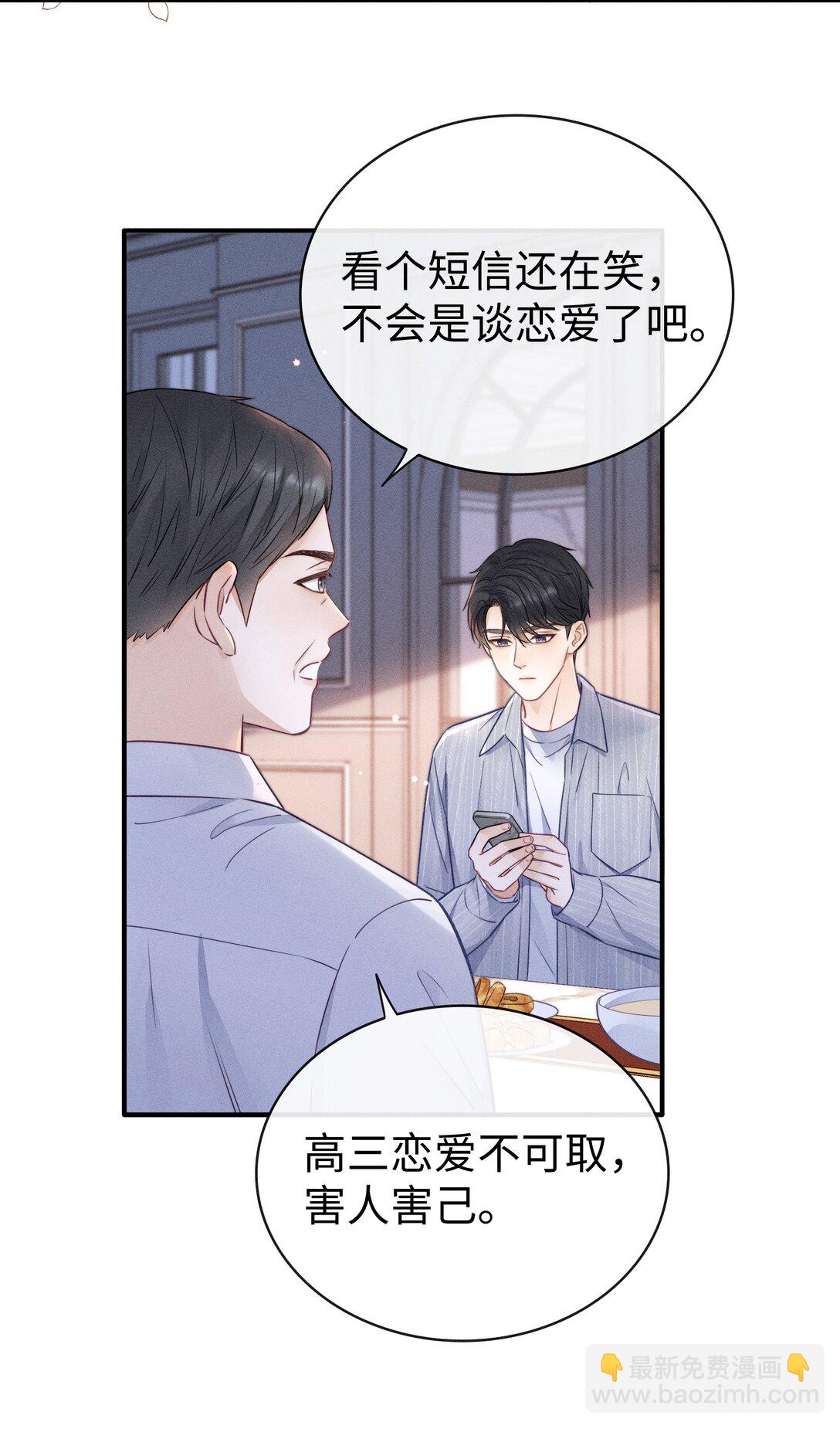 038 很快就能见到了！-第41话