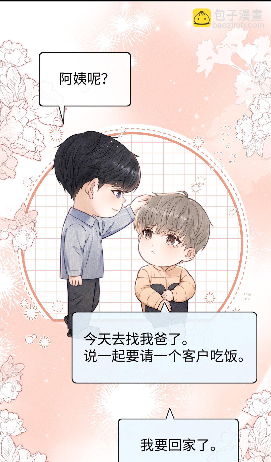 038 很快就能见到了！-第41话