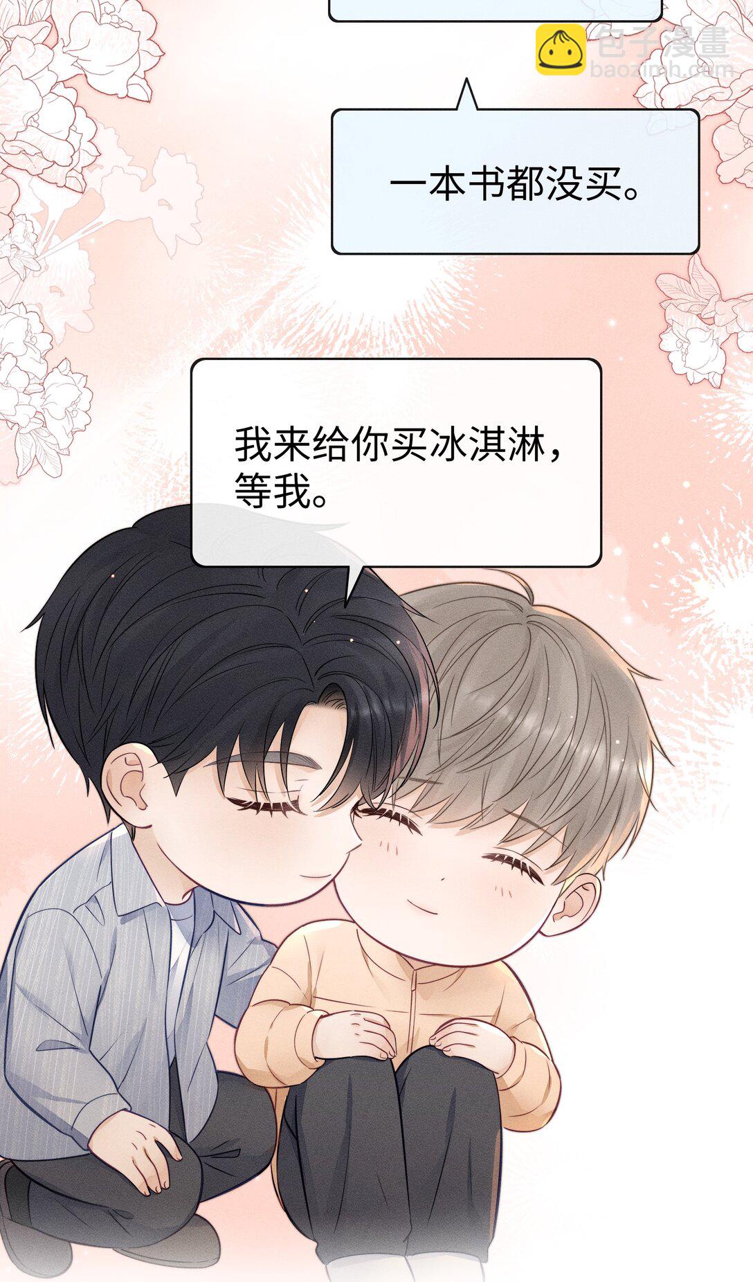 038 很快就能见到了！-第41话