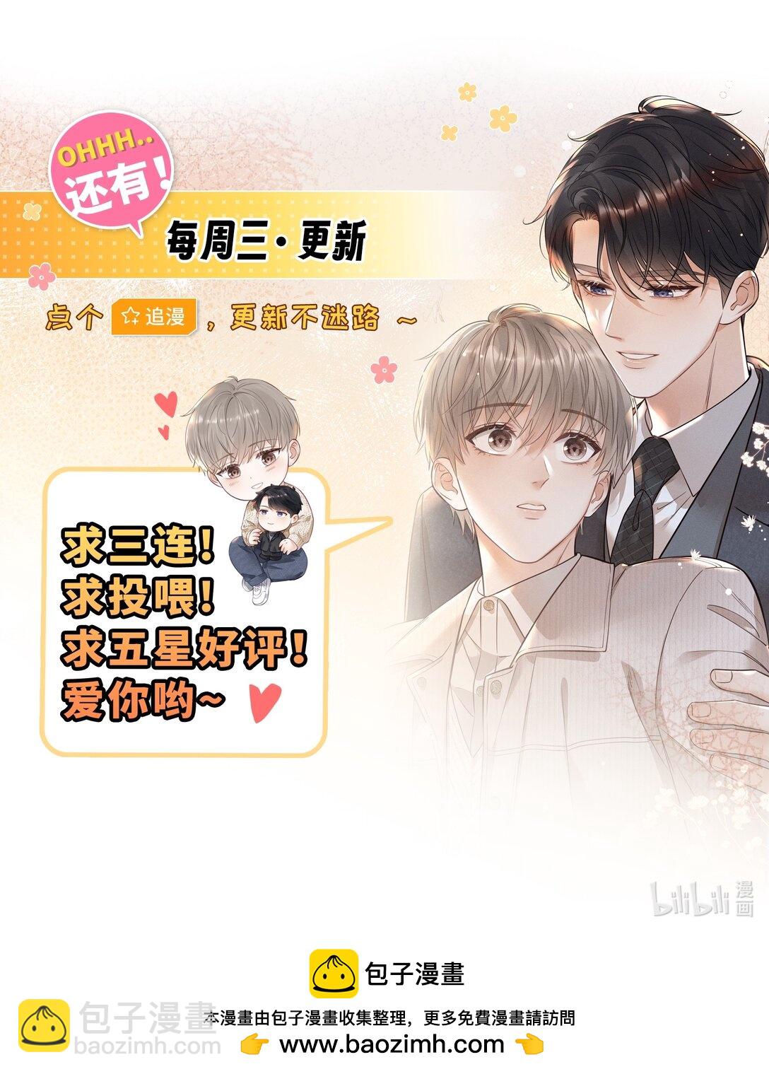 038 很快就能见到了！-第41话