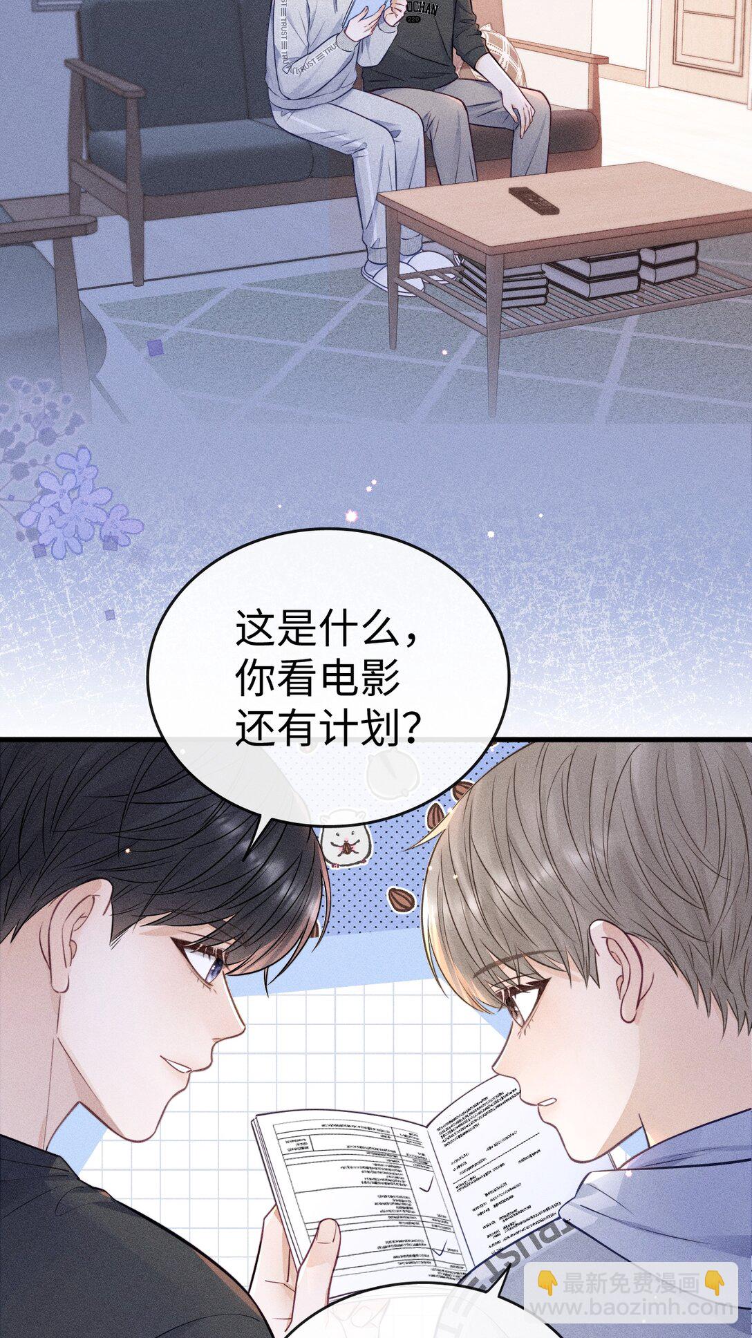 040 我跟你们不一样-第43话