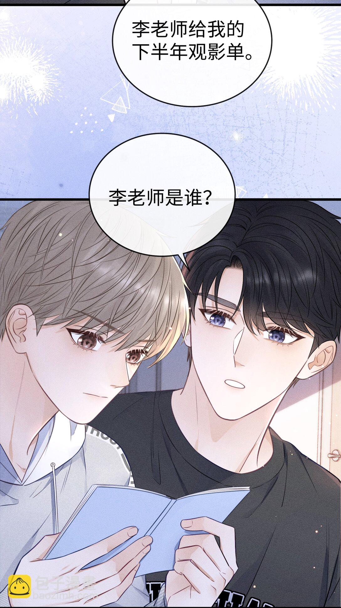 040 我跟你们不一样-第43话