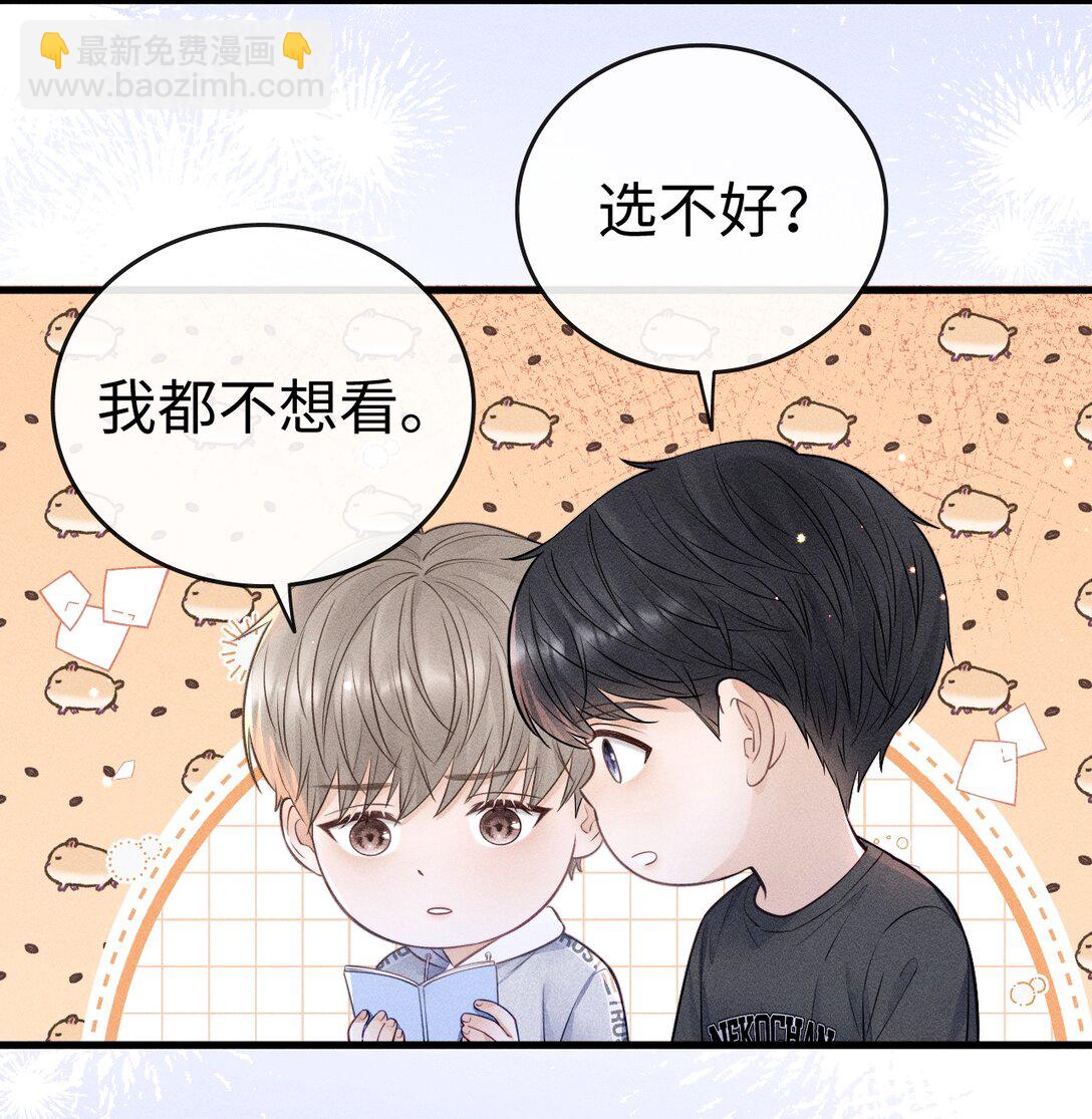 040 我跟你们不一样-第43话