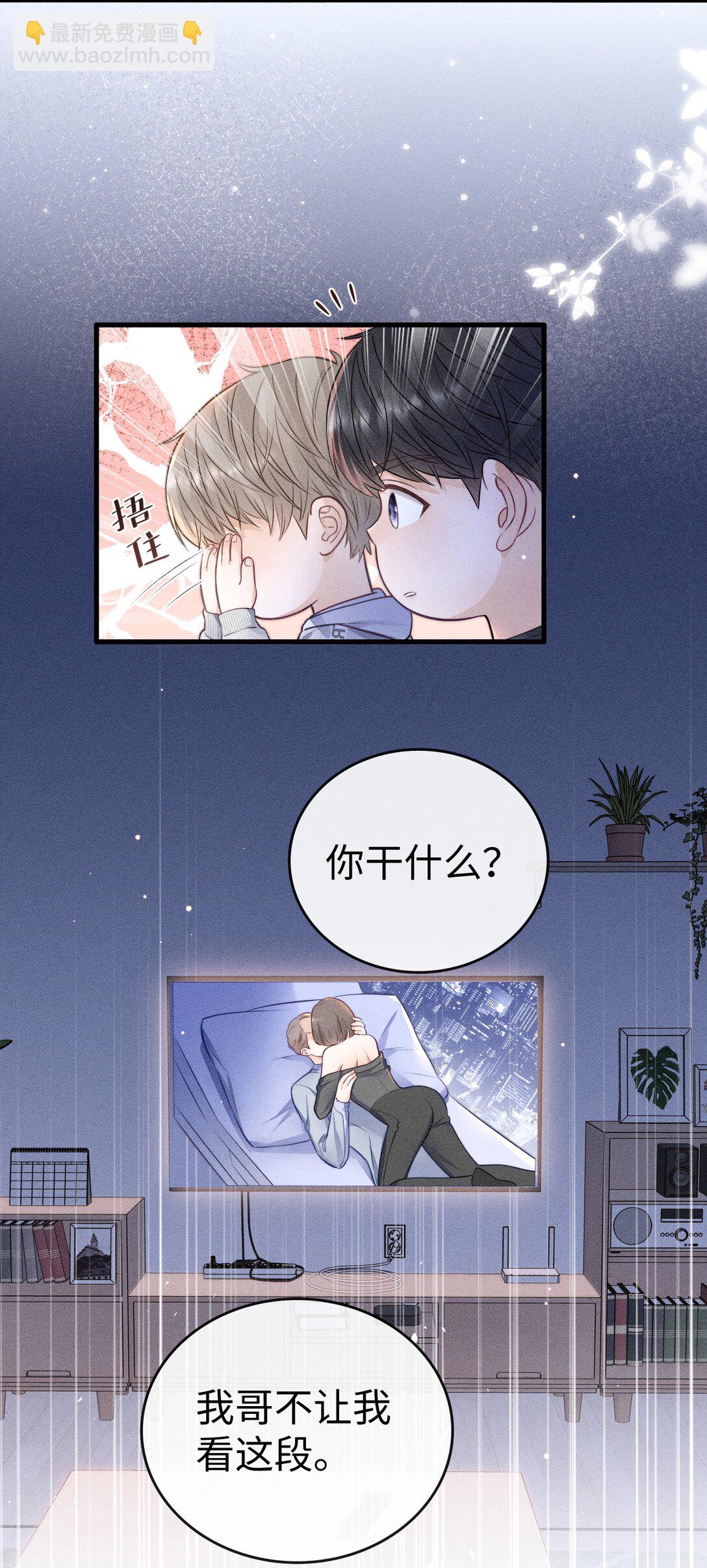 040 我跟你们不一样-第43话