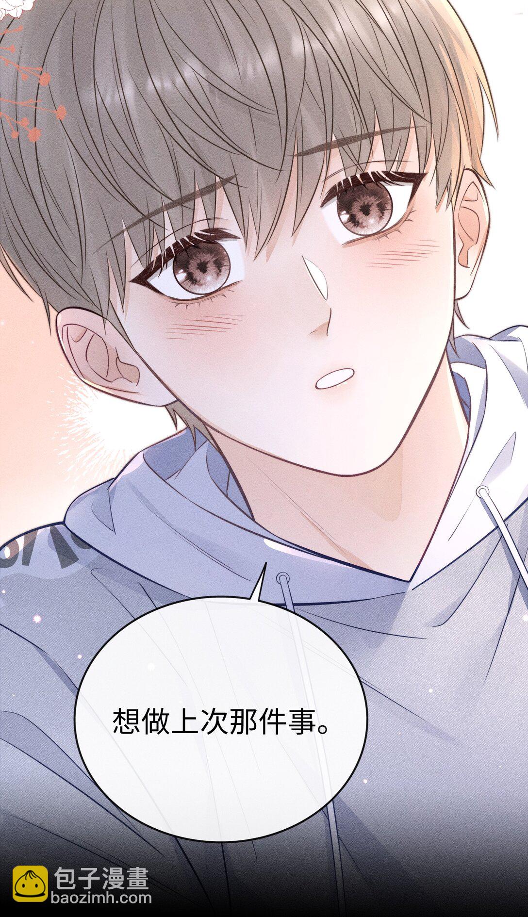 040 我跟你们不一样-第43话