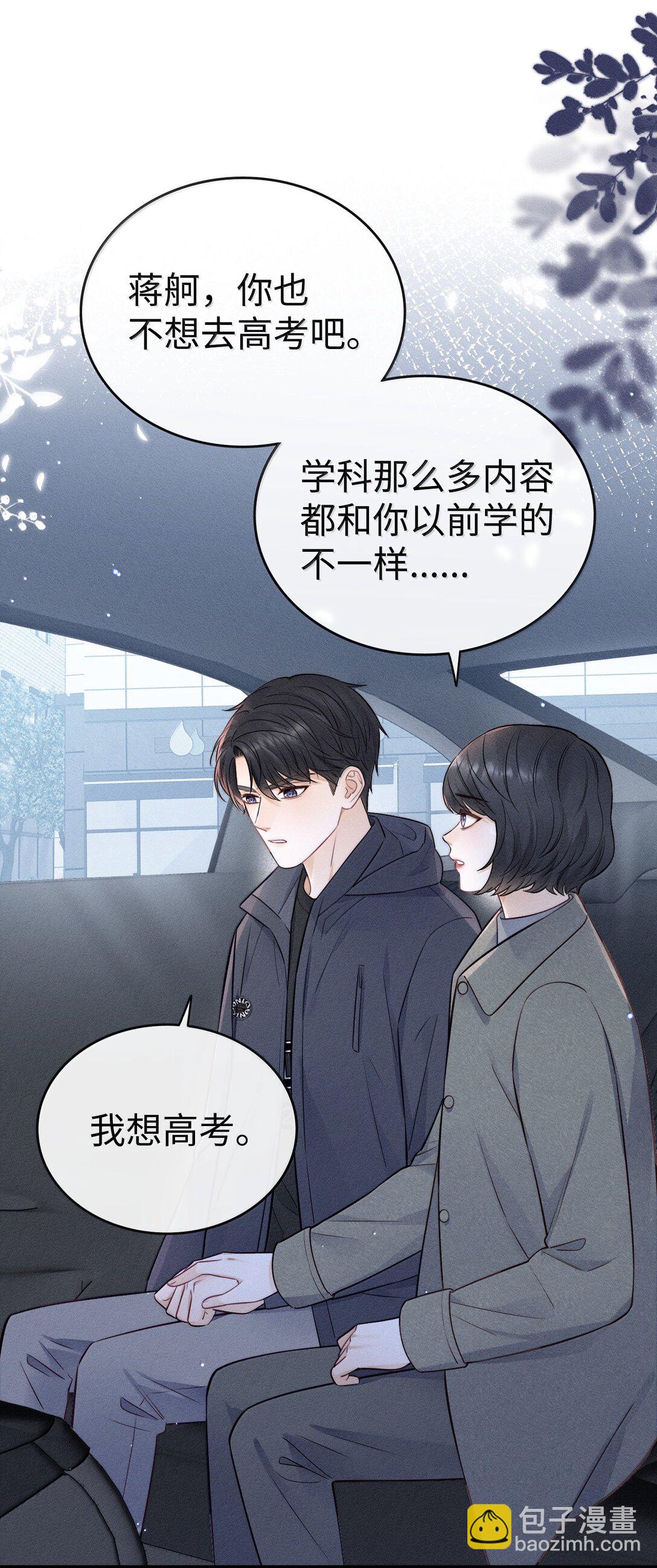 042 你真讨厌-第45话