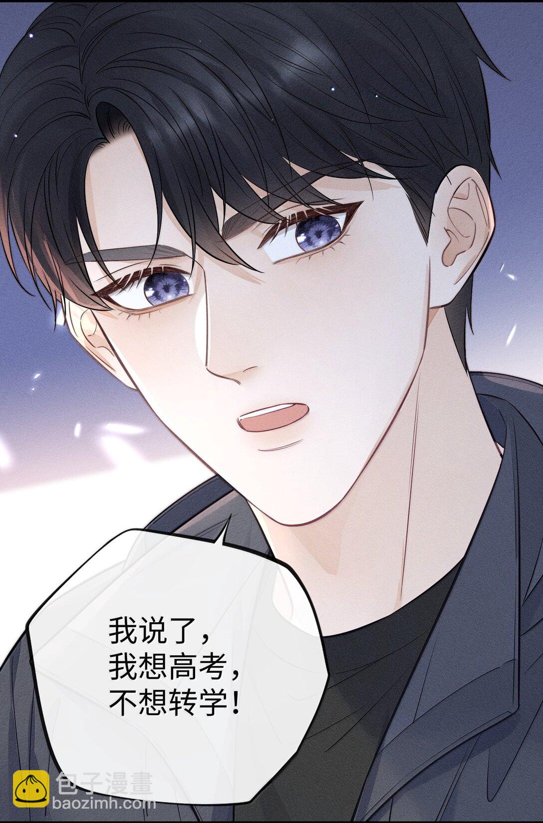 042 你真讨厌-第45话