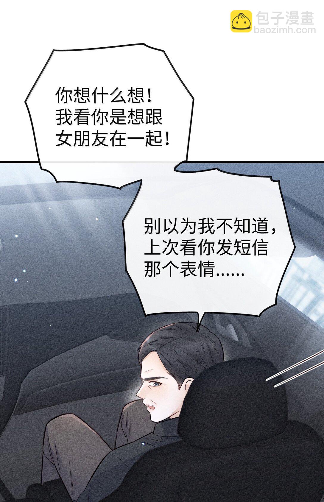 042 你真讨厌-第45话