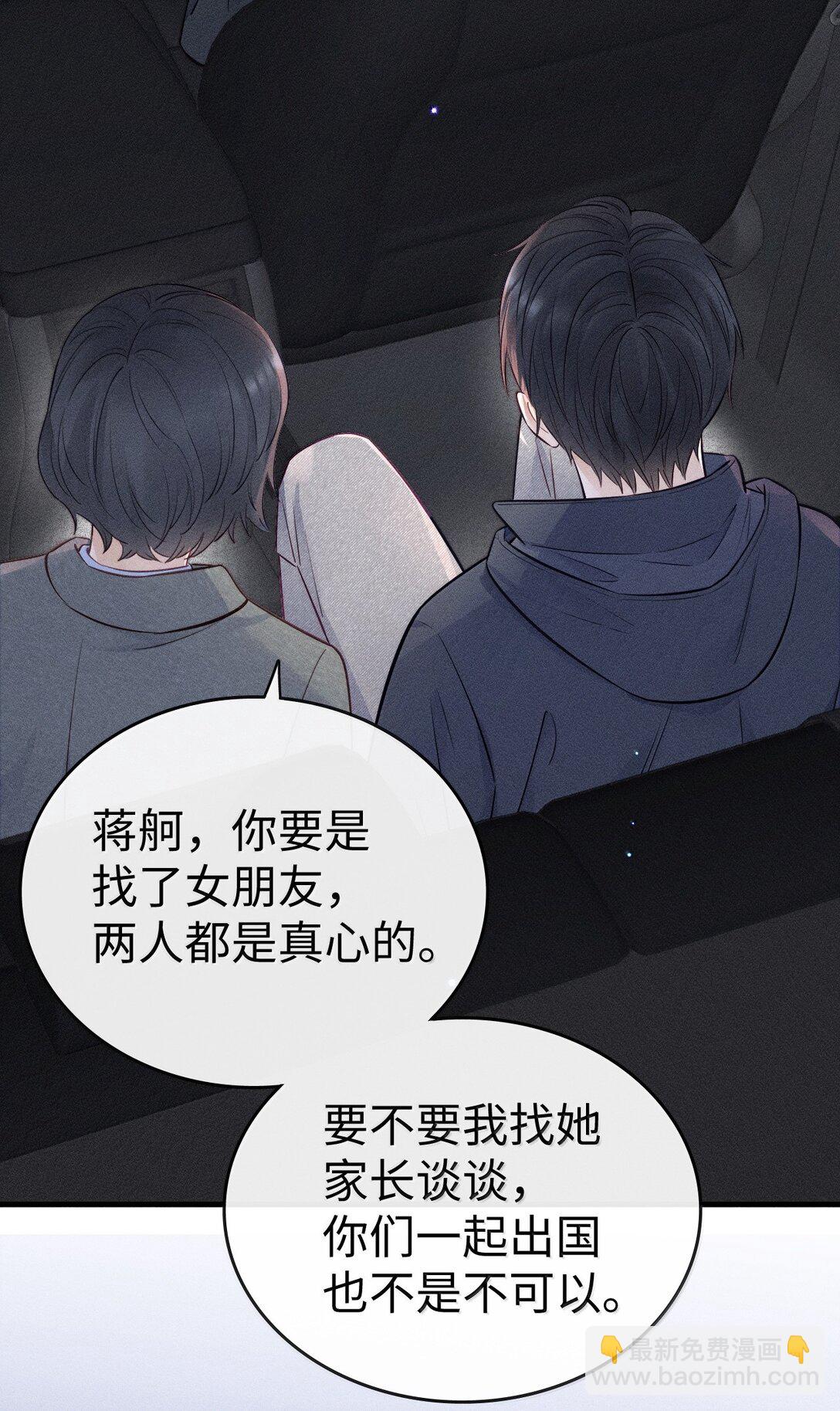 042 你真讨厌-第45话