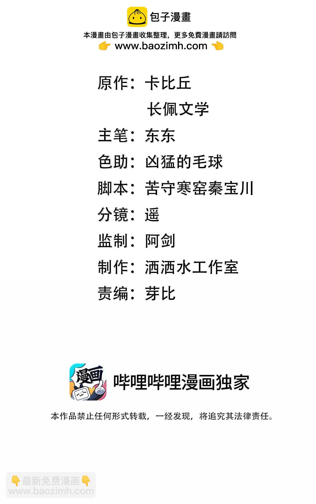 042 你真讨厌-第45话