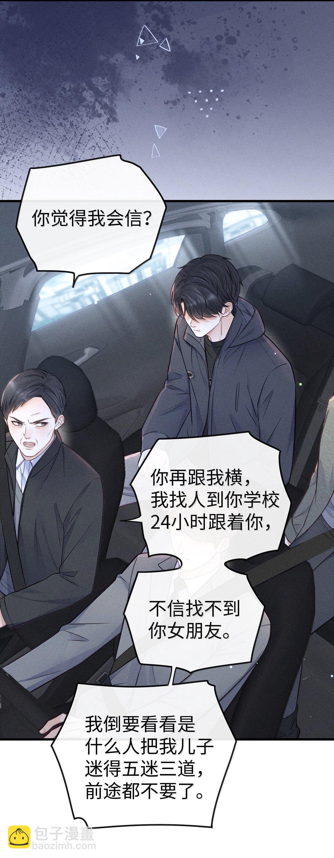 042 你真讨厌-第45话