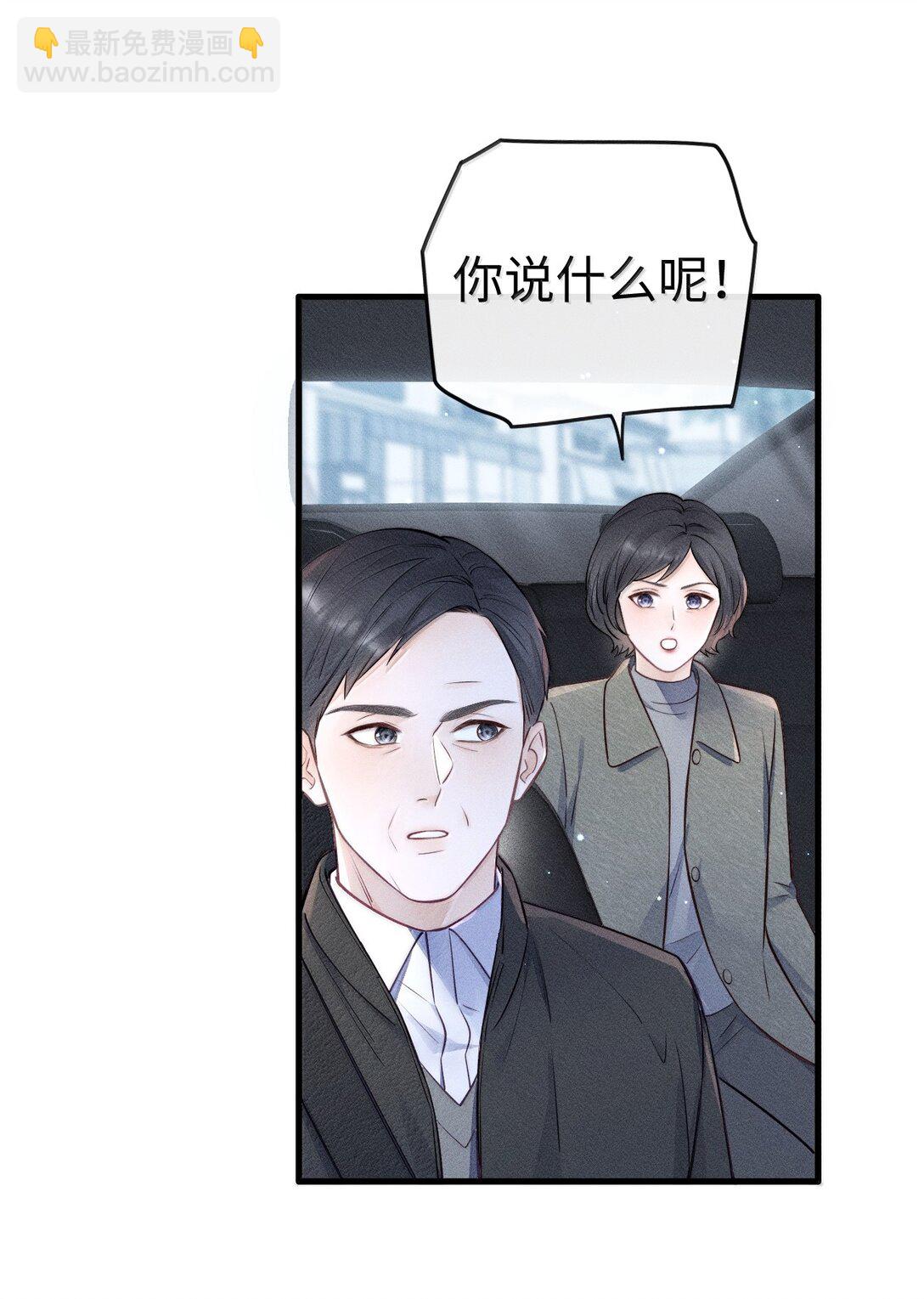 042 你真讨厌-第45话