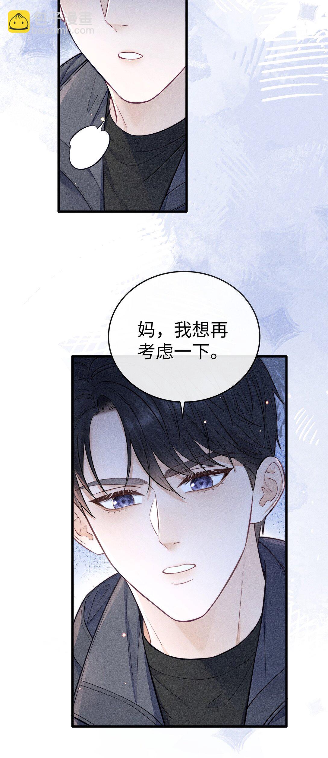 042 你真讨厌-第45话