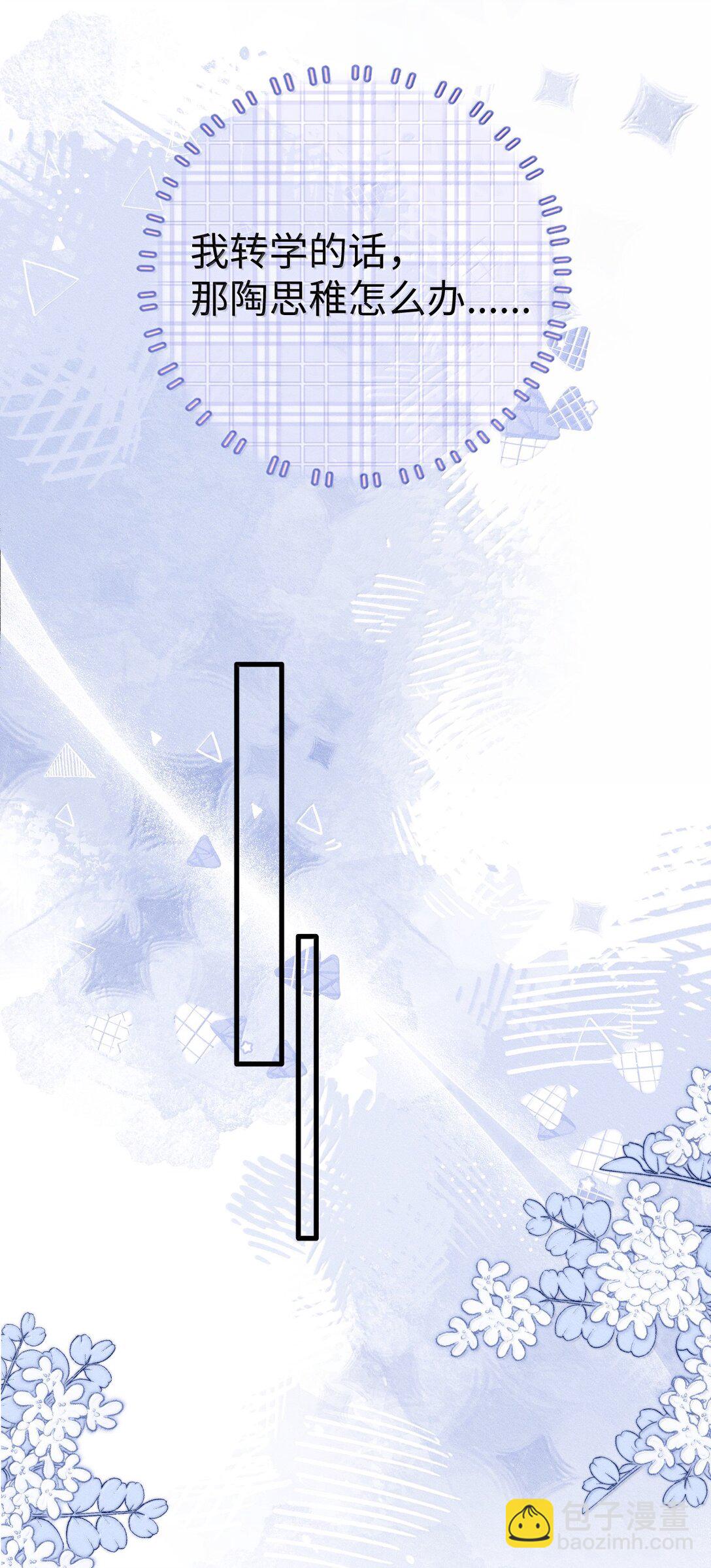 042 你真讨厌-第45话