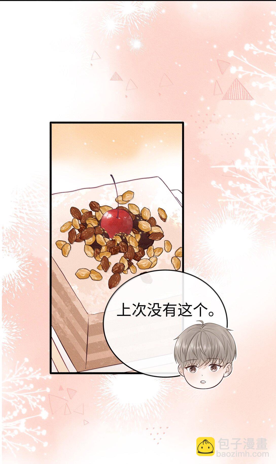 042 你真讨厌-第45话