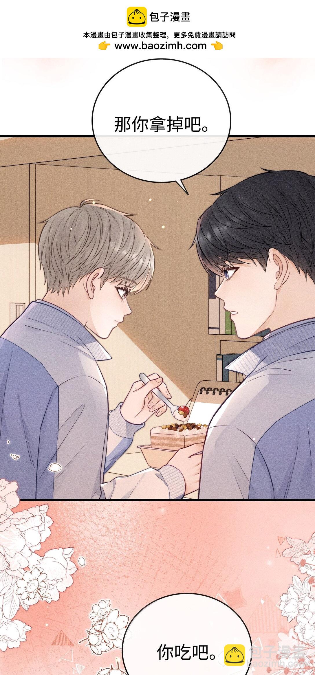 042 你真讨厌-第45话