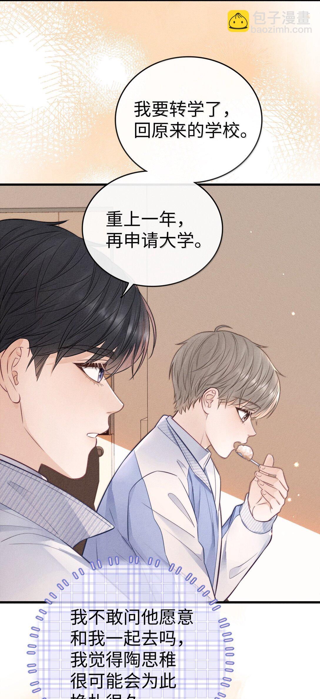 042 你真讨厌-第45话