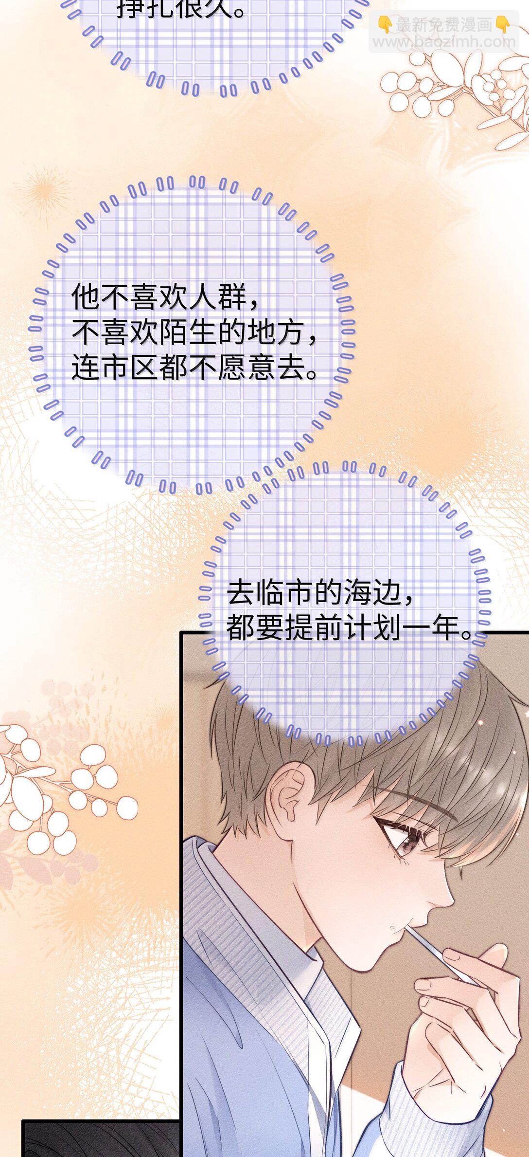 042 你真讨厌-第45话