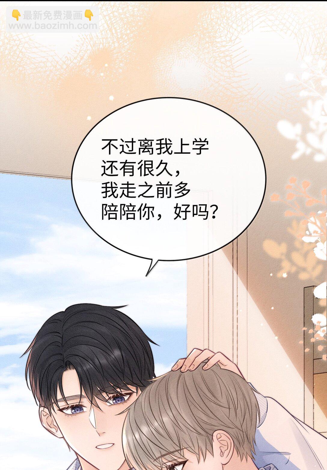 042 你真讨厌-第45话