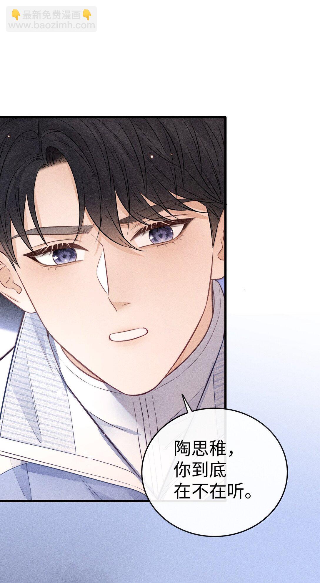 042 你真讨厌-第45话